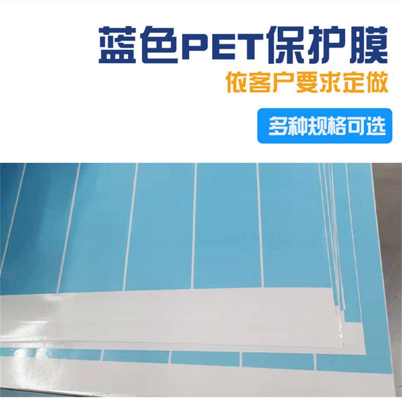 PE保护膜 (1).jpg