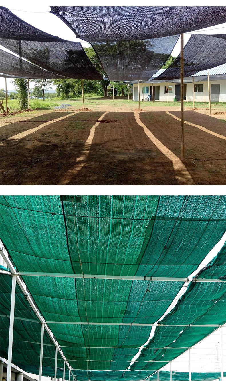 农用遮阳网
