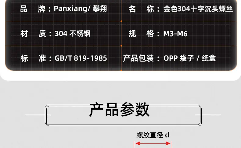 金色304不锈钢十字沉头机牙螺丝_03_12.jpg
