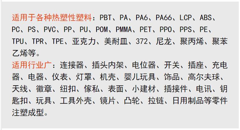 45T立式注塑机适用材料.png