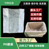 Bajo voltaje PO película de plástico translúcida plana bolsa de plástico logística cesta de rotación bolsa interior película transparente bolsa de revestimiento impermeable