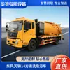 Preço do Depósito Caminhão de Limpeza e Sucção Dongfeng Tianjin 14 Metros Cúbicos Veículo de Dragagem de Junta de Tubo 12-15m³