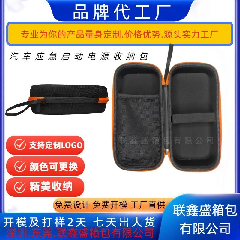 电源包2