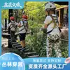 Popular Cruce de la Jungla del Bosque Resort, Desafío de Aventura Basado en Árboles y Equipo de Desafío a Gran Altitud para Adultos y Niños