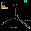 Colgador de acrílico al por mayor tienda de ropa especial plástico transparente antideslizante perchero para ropa de niños hombres y mujeres tienda de ropa pinza para pantalones
