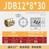Jdb Diámetro Interior 8 Manga de Cobre Grafito Rodamiento Autolubricante Casquillo sin Aceite Manga de Latón Resistente al Desgaste Rodamiento de Cobre sin Mantenimiento