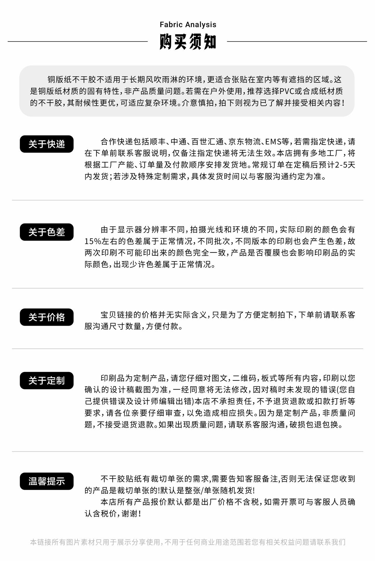 购买须知