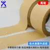 Fita de papel Kraft sem água fita Kraft de alta aderência autoadesiva Fita de vedação de papel Kraft proteção ambiental Fita de papel Kraft