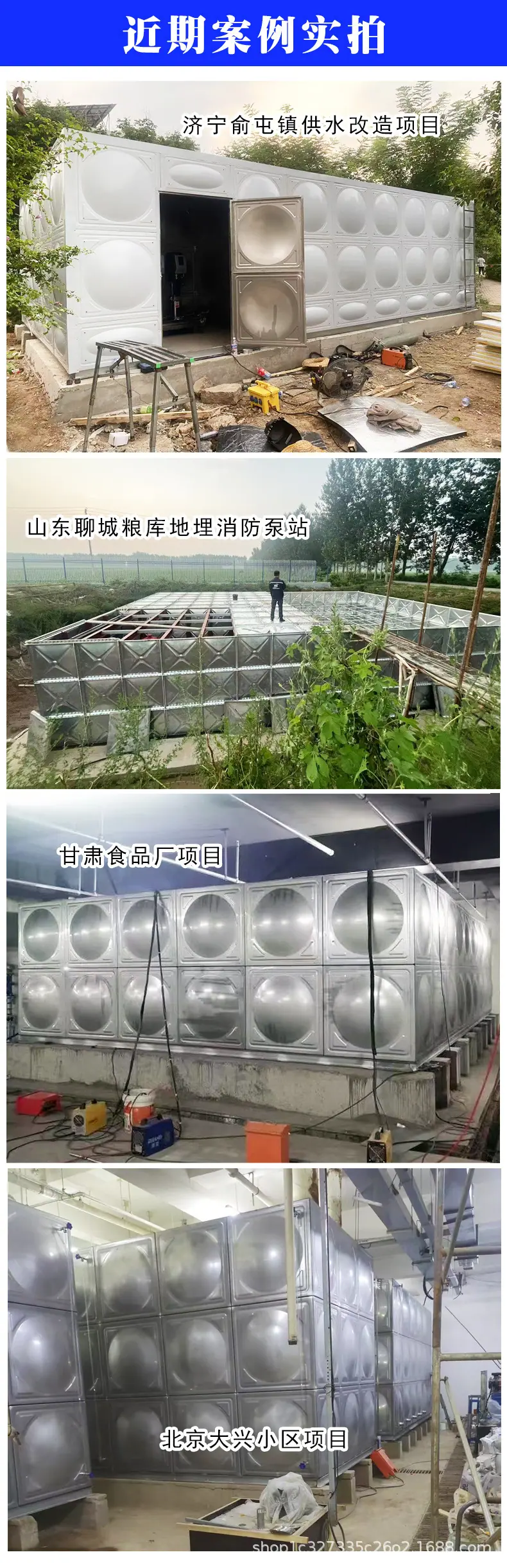 不锈钢水箱-6.jpg