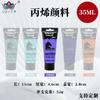 Pintura acrílica transfronteriza 50 colores 35 ml Pintura acrílica especial para arte impermeable para pared traje de pintura acrílica