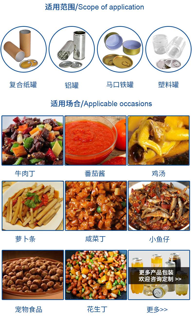 酱料罐装生产线---_02