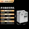 Picadora de Carne Vertical Multifuncional Eléctrica Comercial de Alta Potencia Henglian para Salchichas, Carne Molida, Rebanadas de Carne, Tiras de Carne y Cubos de Carne