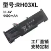 Adecuado para Batería de Exportación de Comercio Exterior Hp Zhan 66 Pro a 14 G4/G5 4ª/5ª Generación Rh03Xl