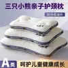 Almohada Infantil Relleno de Almohada 3+ Años Protección del Cuello Ayuda a Dormir Dormitorio de Estudiantes Uso en Casa para Adultos Un Par Universal para Todas las Estaciones