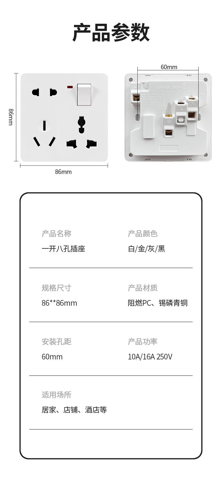 一开八孔详情页6_12.jpg