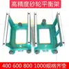 Soporte de Equilibrio para Amoladora Marco de Equilibrio para Impulsor Eje de Equilibrio para Disco de Rectificado Mandril de Equilibrio