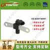 Sensor de posición de eje convexo para 8200746497 Renault