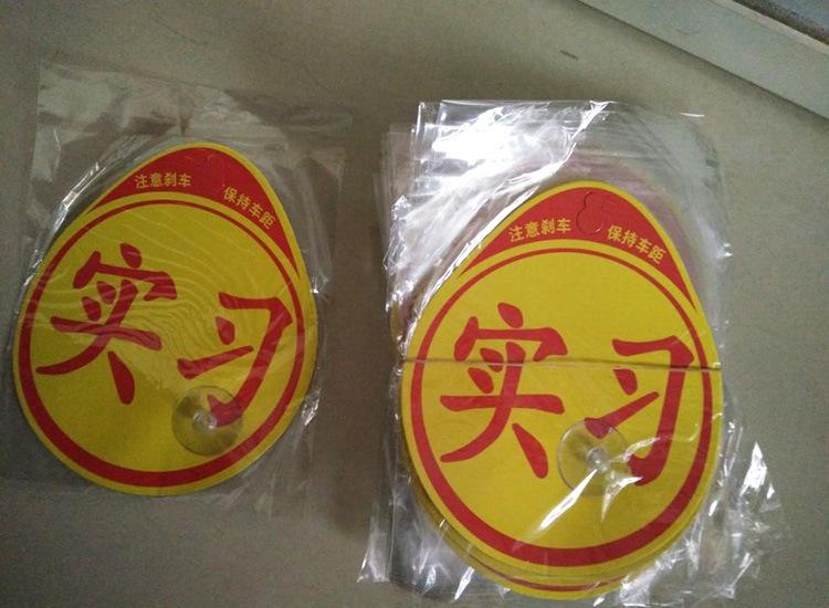 吸盘实习3