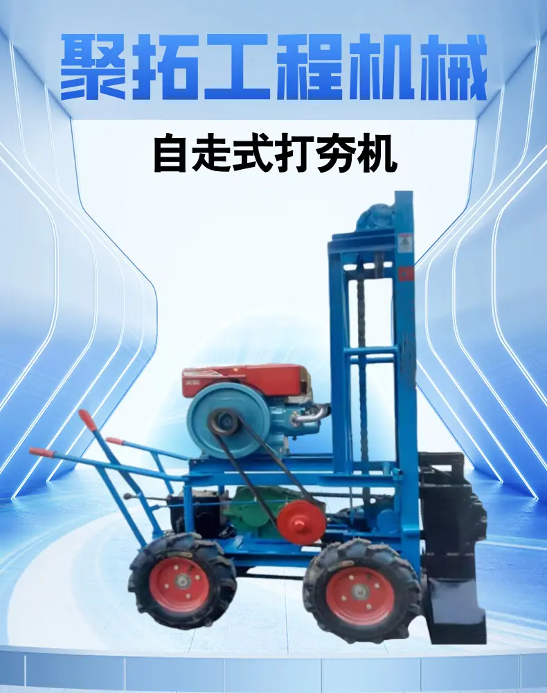 自走式打夯机详情页 (1).png
