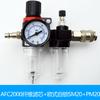 Yadke tipo AFC2000 procesador de fuente de aire de dos piezas AFR2000 filtro válvula reguladora de presión AR separador de aceite-agua