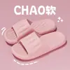 Sandálias de EVA Que Parecem Ruim, Verão Masculino e Feminino Casa Casal Banheiro Banho Antiderrapante Resistente ao Desgaste Respirável Chinelos de Solado Grosso