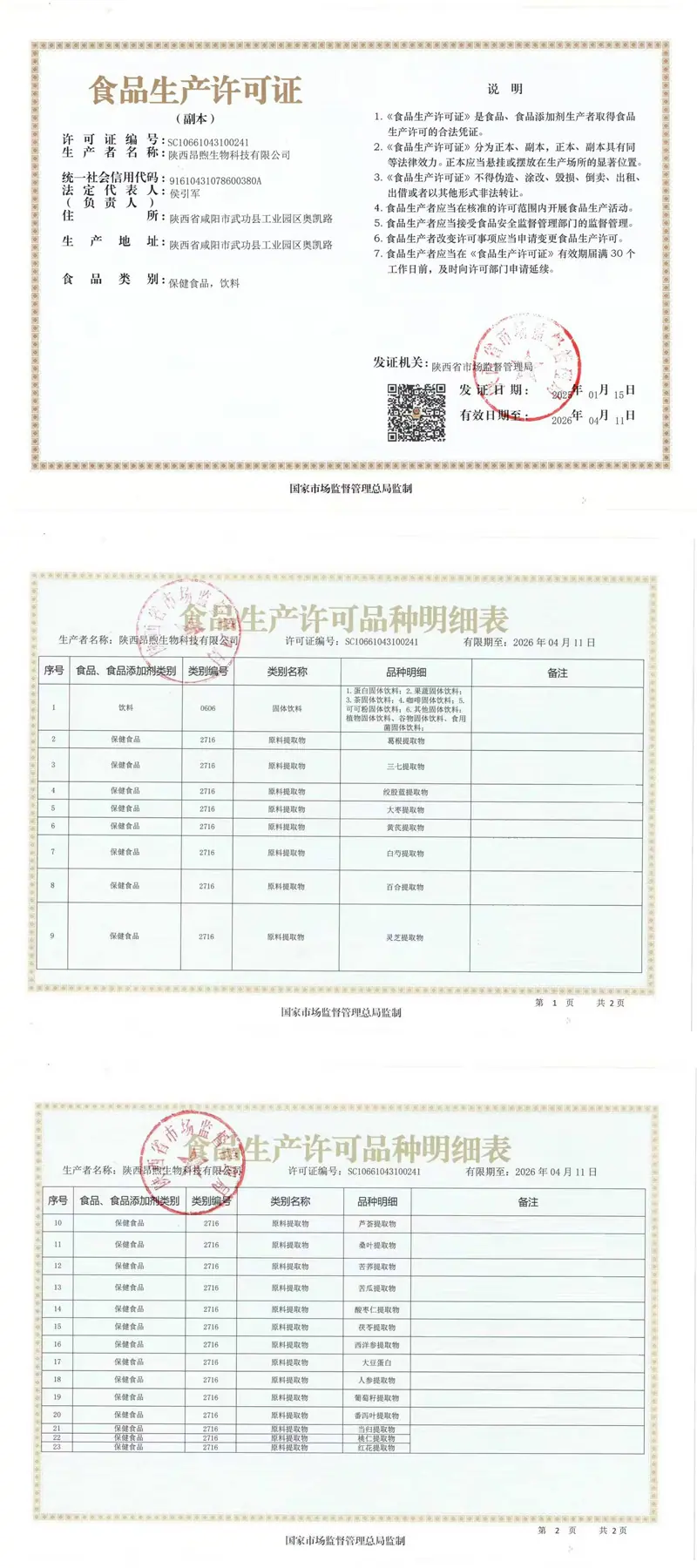 盖得昂煦阿里详情用2025