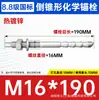 Anclaje Químico Cónico Invertido Grado 8.8 Perno Químico Especial de Alta Resistencia Cónico Invertido M10M12M20 Especial para Muros Cortina