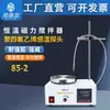Dingxinyi 85-2 Agitador Magnético Laboratório Display Digital Aquecimento de Temperatura Constante Controle de Temperatura Eletromagnético Pequeno Misturador Elétrico