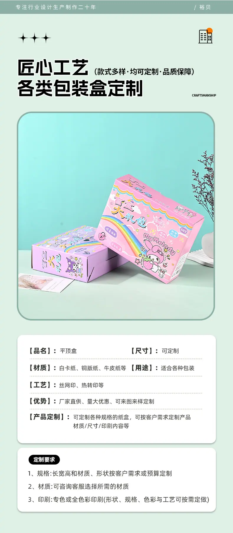 详情页-定制_09.jpg