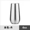 Especial transfronterizo para nuevo vaso swing6oz cáscara de huevo interior y exterior acero inoxidable 304 aislamiento al vacío copa de vino tinto Copa de champán