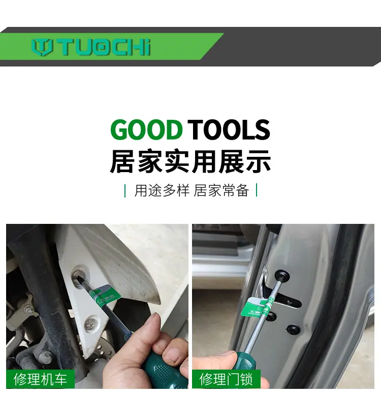螺丝刀3_10.jpg