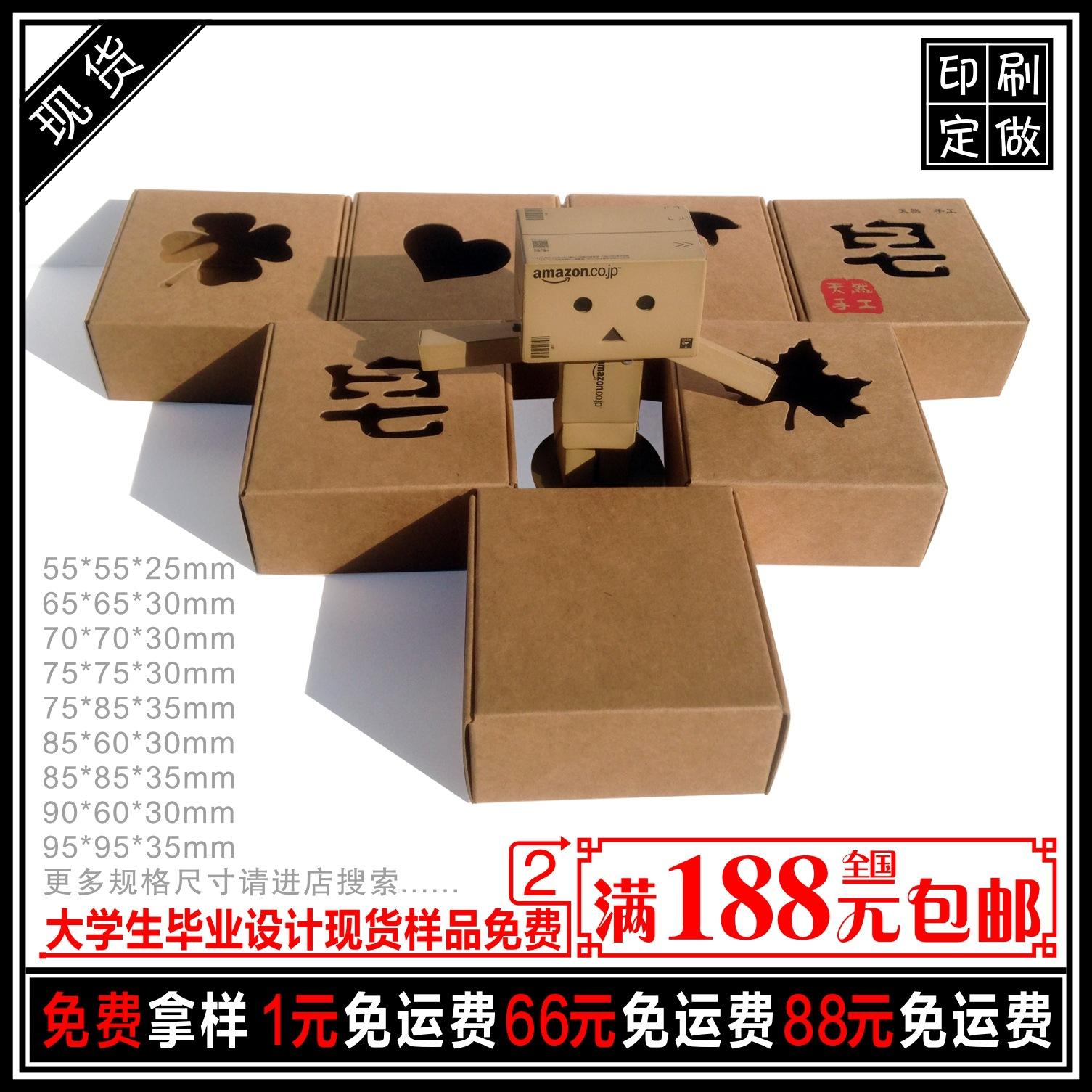 牛皮纸飞机盒2