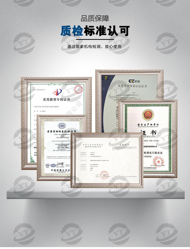 详情页-山东云天智能机械设备有限公司_10.jpg