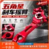 Adecuado para piezas de modificación de motocicletas Honda Yamaha, palanca de freno, material CNC, balancín de freno de estrella de cinco puntas
