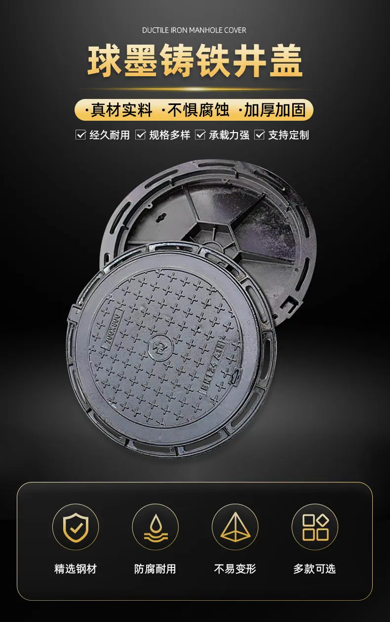 球墨铸铁井盖详情_01