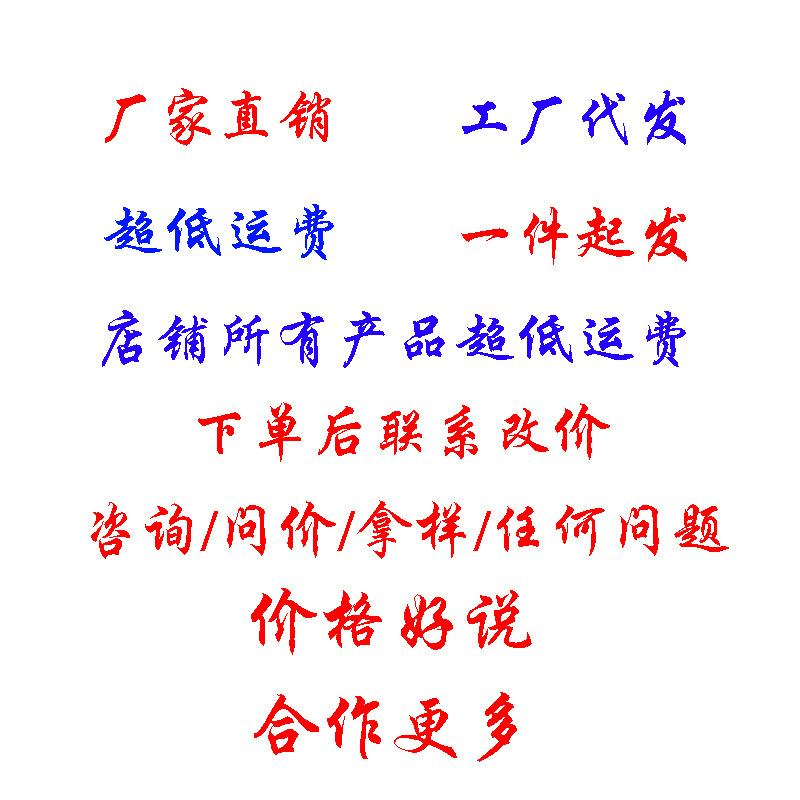 厂家批发.jpg
