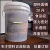 Barril de plástico translúcido de 20L redondo con tapa barril portátil de 20 litros con prensaestopas sellado barril de plástico transparente de 20KG kg