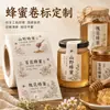Etiqueta para rollo de miel, pegatina adhesiva de imitación de papel hecho a mano, impresión de etiquetas para botellas de vidrio de varios tipos de miel de flor de miel y miel de flor de algarrobo