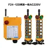 Control Remoto Inalámbrico Industrial F24-12S/12D12 Control Remoto de Velocidad Única Doble Velocidad Control Remoto Inalámbrico para Grúa