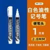 Marcador blanco permanente recargable, a base de aceite, indeleble, 2.8 mm, para embalajes de logística y entrega exprés, bolígrafo de punta grande para etiquetar cajas
