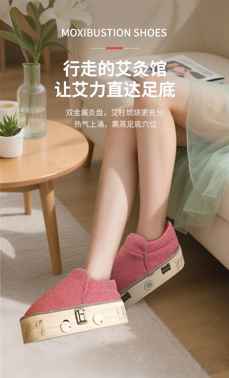 可行走实木艾灸鞋