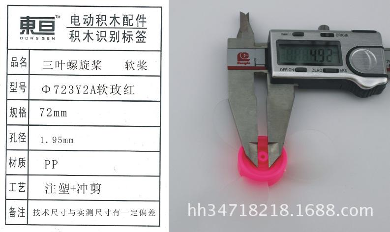 Φ723Y2A软玫红