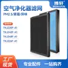Boxuan se adapta al purificador de aire Tcl Tkj220F-A1 Tkj240F Tkj248F-A1 Elemento filtrante