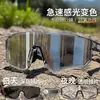 Gafas de Moda de Doble Propósito, Gafas de Ciclismo que Cambian de Color, Gafas de Sol con Lente Único Anti-UV, Gafas de Ciclismo para Deportes al Aire Libre