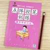 Un juego completo de 8 volúmenes de libros de entrenamiento de control de bolígrafo de puntos para niños para jardín de infantes, clases pequeñas, medianas y grandes, diseñados para la transición preescolar, caligrafía y práctica de trazos.