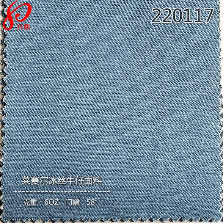 220117天丝冰丝牛仔-1