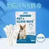 Distribuição de Comércio Exterior Transfronteiriço Pet Luvas Sem Enxágue Pet Gato e Cachorro Banho Limpeza Suprimentos Lenços Umedecidos Luvas Atacado