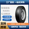 Dinheiro em dobro 12.00R2018PRRLB200 + pneu radial com dinheiro em dobro adequado para caminhão pesado Haworth