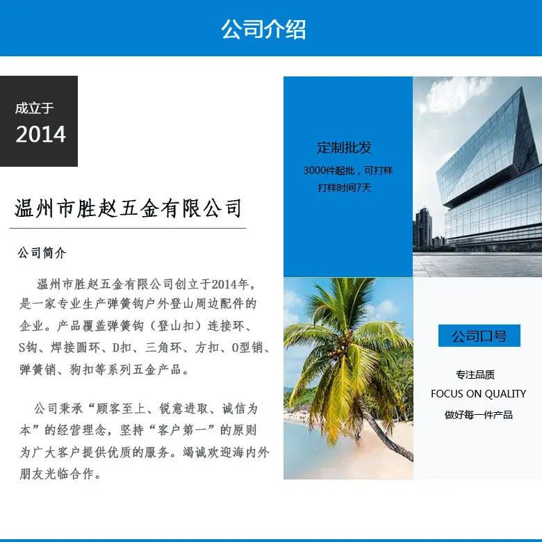 胜赵五金公司介绍