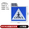 Señales de tráfico LED alimentadas por energía solar, señales de carretera, señales de movimiento lento/alto, señales de límite de velocidad en kilómetros, señales de seguridad vial